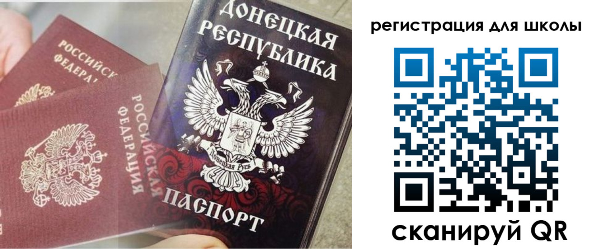 прописка 2025 в Ишимбае