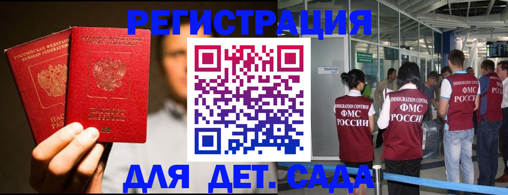 прописка в Ишимбае