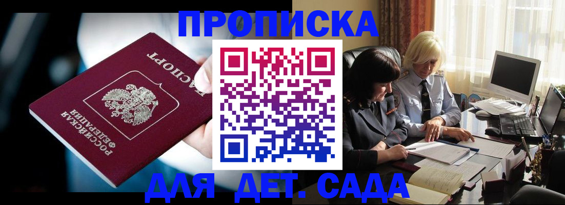 временная регистрация 2025 в Ишимбае