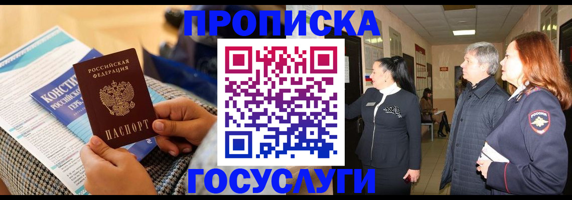 временная регистрация недорого в Ишимбае