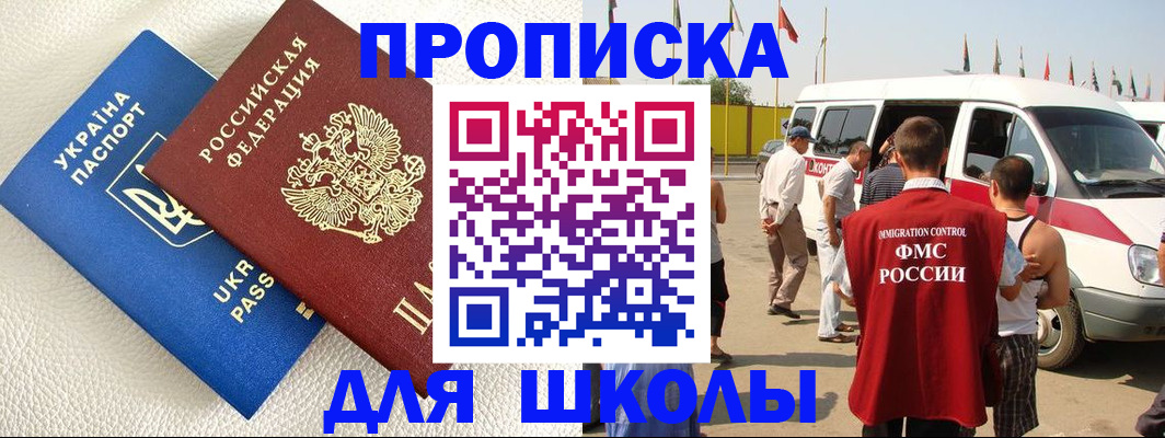 где прописаться в Ишимбае